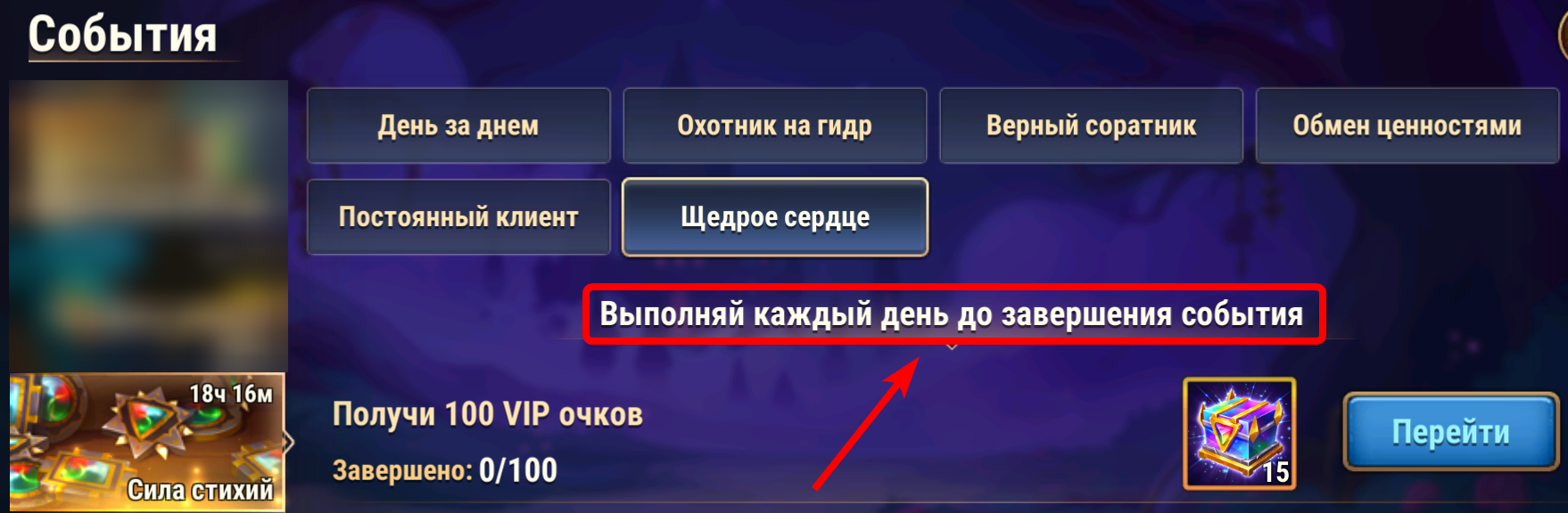 Специальные события – Хроники Хаоса: Альянс Героев